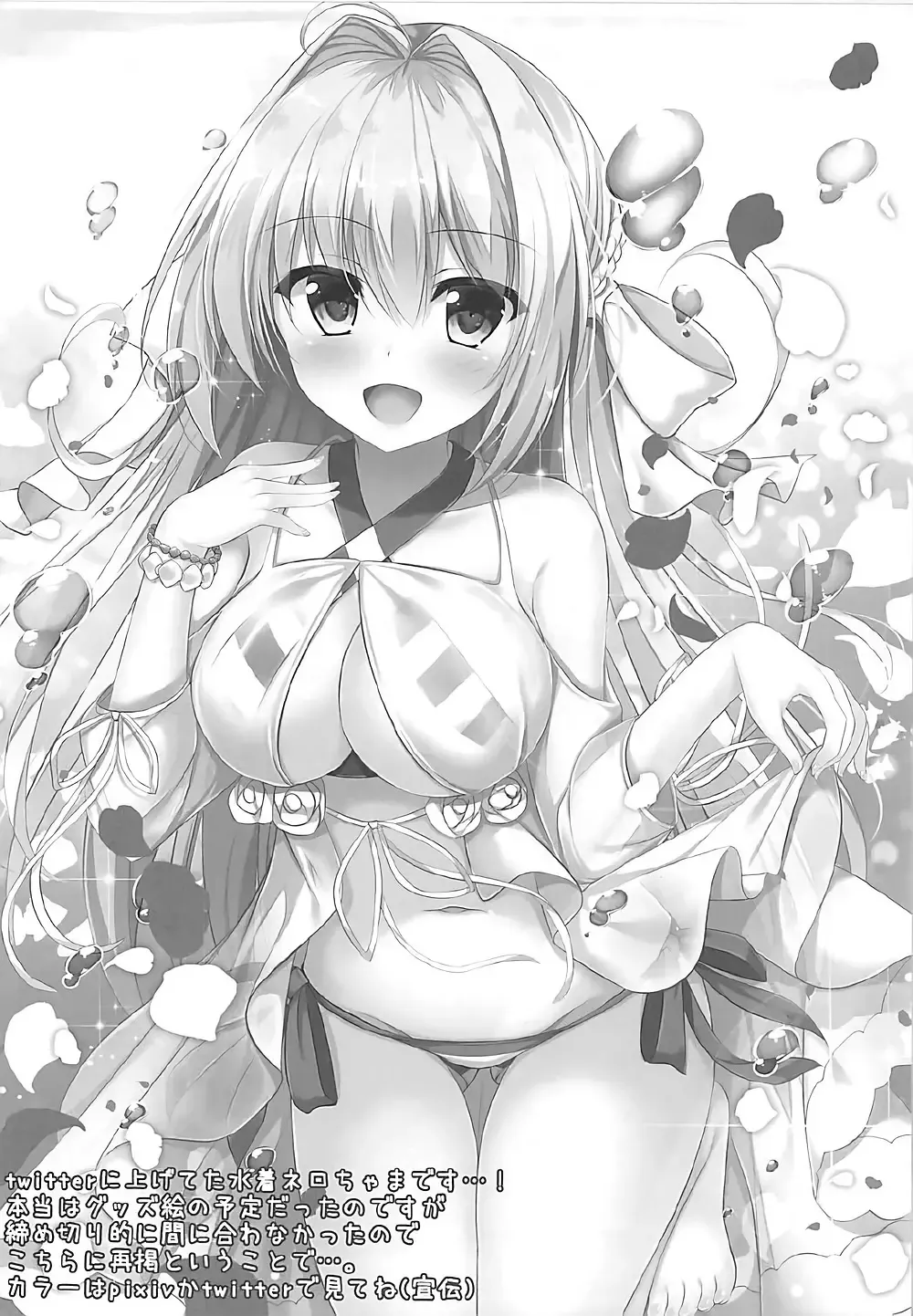 [Tomo] Olympia no Bloomer Bon Fhentai - Page 14