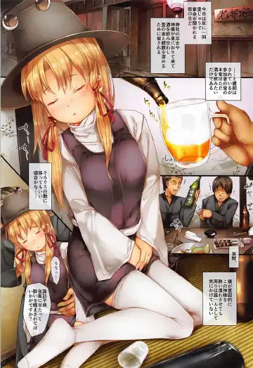 [Sugiyuu] Suwako-sama ga Yoitsubureteta node... Fhentai - Page 3