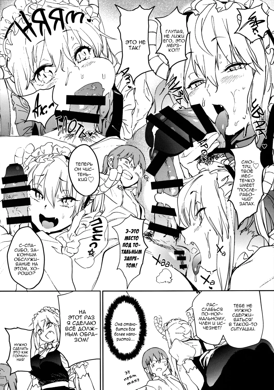 [Kito Sakeru] Ishukan Hatsujou Chijogons | Одна неделя в жару, распутные драконы Fhentai - Page 21