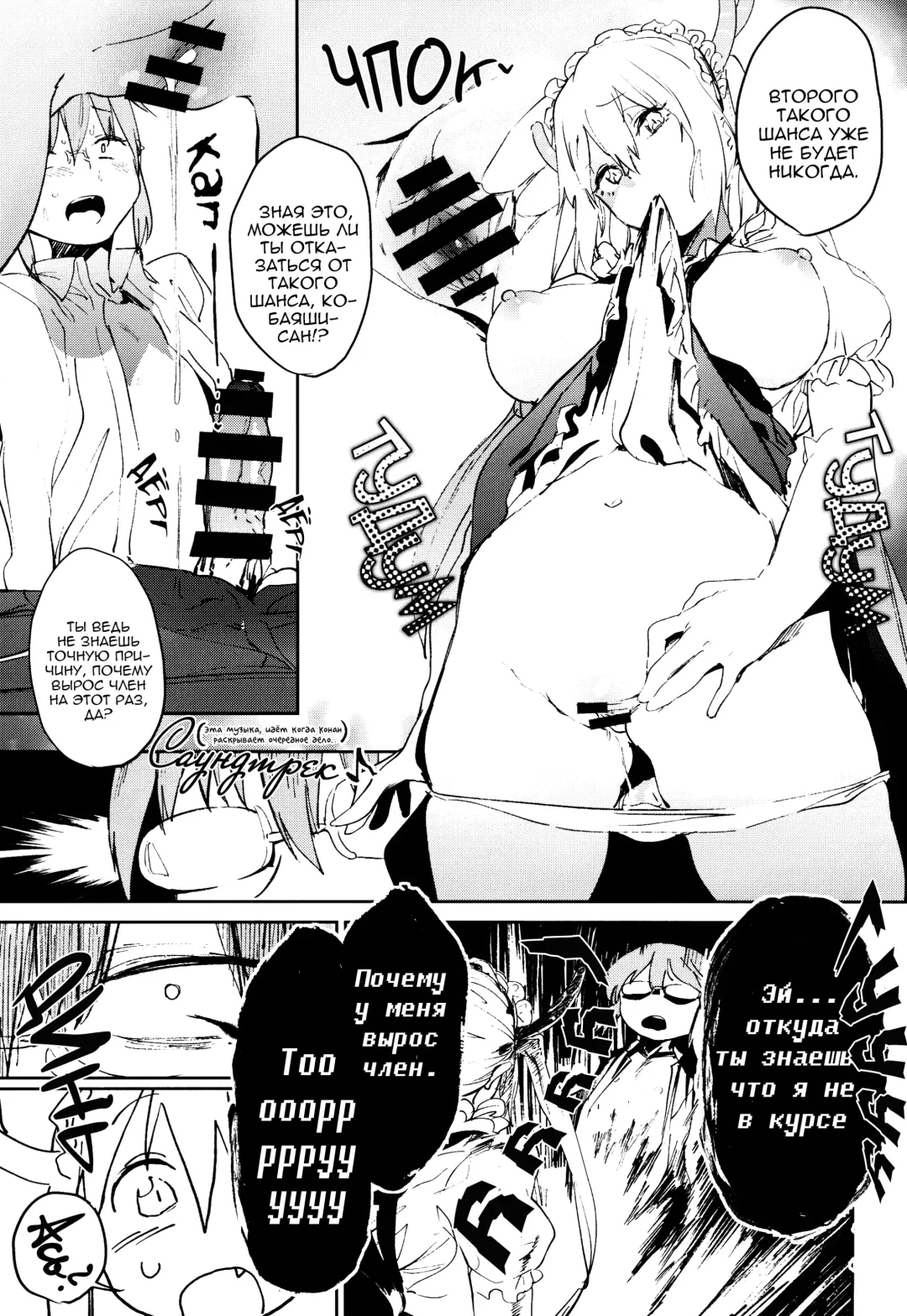 [Kito Sakeru] Ishukan Hatsujou Chijogons | Одна неделя в жару, распутные драконы Fhentai - Page 22