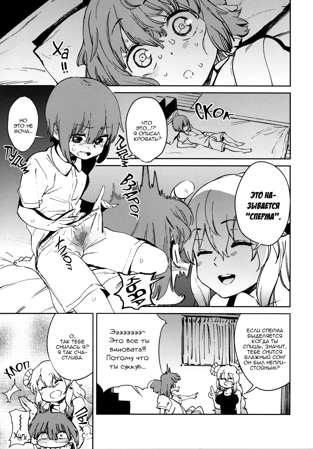 [Kito Sakeru] Ishukan Hatsujou Chijogons | Одна неделя в жару, распутные драконы Fhentai - Page 4