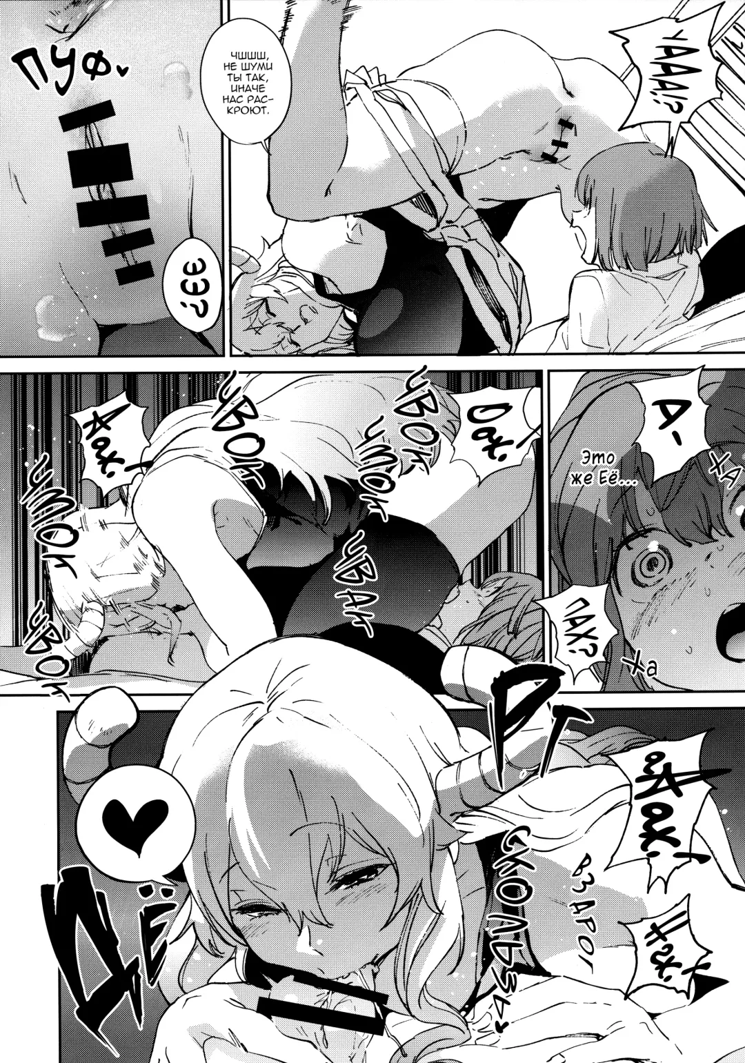 [Kito Sakeru] Ishukan Hatsujou Chijogons | Одна неделя в жару, распутные драконы Fhentai - Page 9