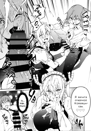 [Kito Sakeru] Ishukan Hatsujou Chijogons | Одна неделя в жару, распутные драконы Fhentai - Page 20