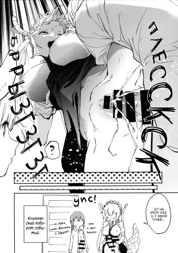 [Kito Sakeru] Ishukan Hatsujou Chijogons | Одна неделя в жару, распутные драконы Fhentai - Page 25