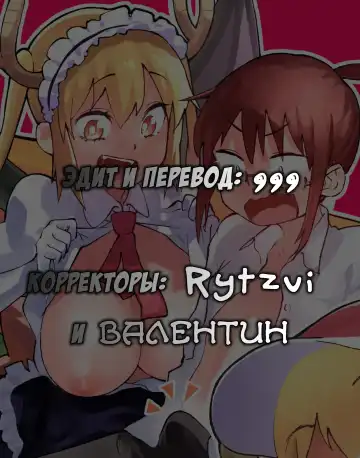 [Kito Sakeru] Ishukan Hatsujou Chijogons | Одна неделя в жару, распутные драконы Fhentai - Page 30