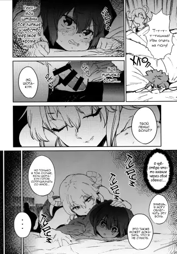 [Kito Sakeru] Ishukan Hatsujou Chijogons | Одна неделя в жару, распутные драконы Fhentai - Page 5