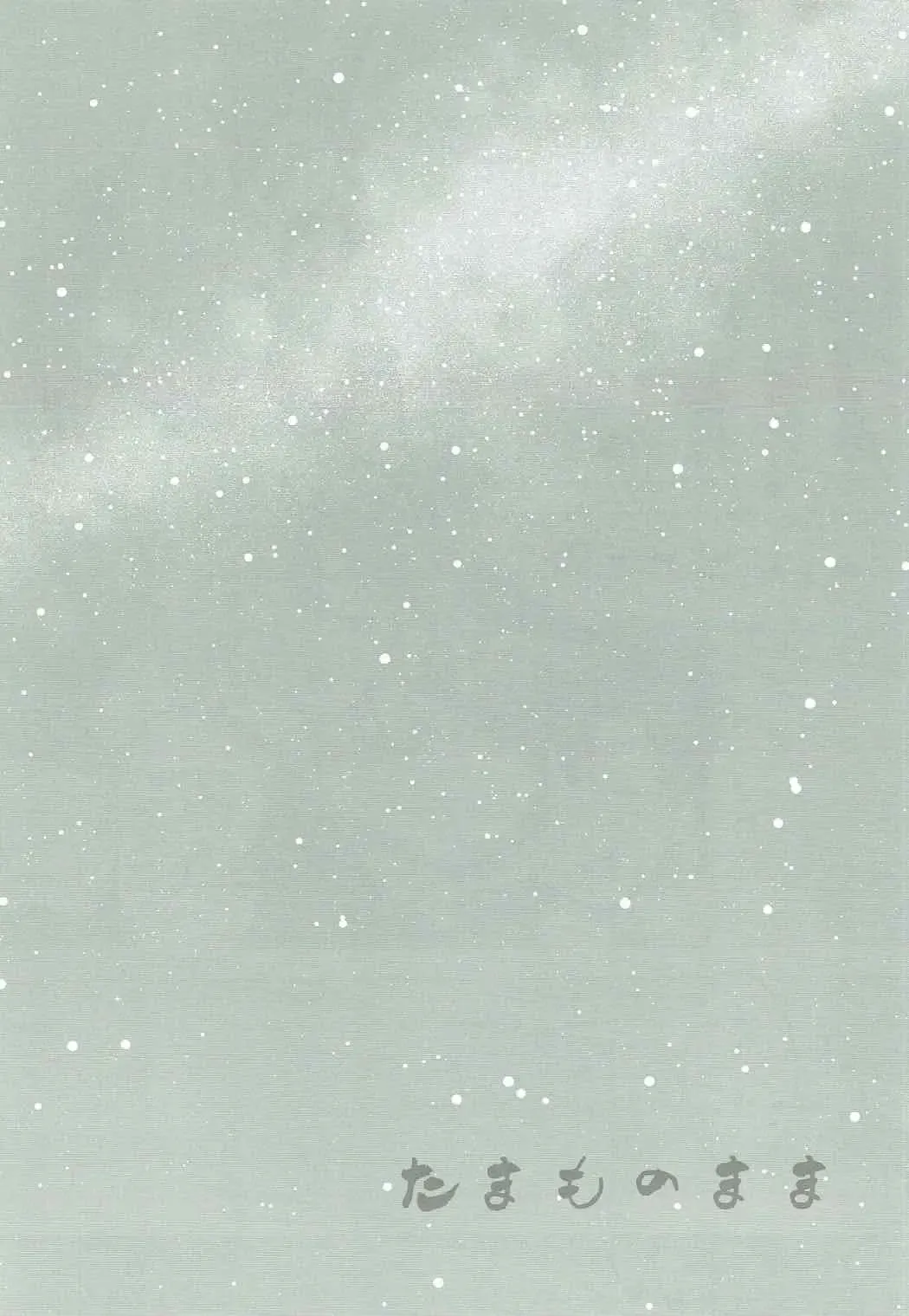 [Hitsuji Takako] Tamamo no Mama Fhentai - Page 20