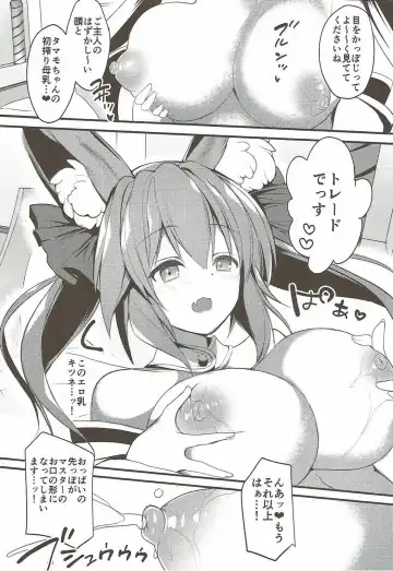 [Hitsuji Takako] Tamamo no Mama Fhentai - Page 10