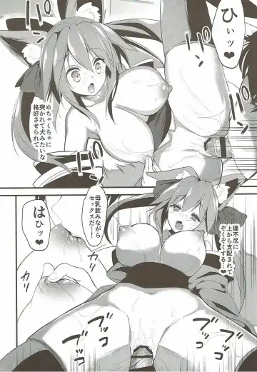 [Hitsuji Takako] Tamamo no Mama Fhentai - Page 12