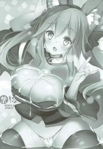 [Hitsuji Takako] Tamamo no Mama Fhentai - Page 2