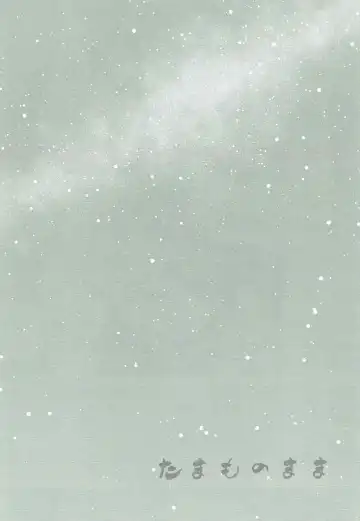 [Hitsuji Takako] Tamamo no Mama Fhentai - Page 20