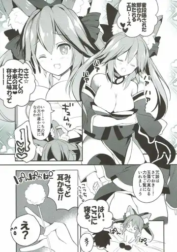 [Hitsuji Takako] Tamamo no Mama Fhentai - Page 5