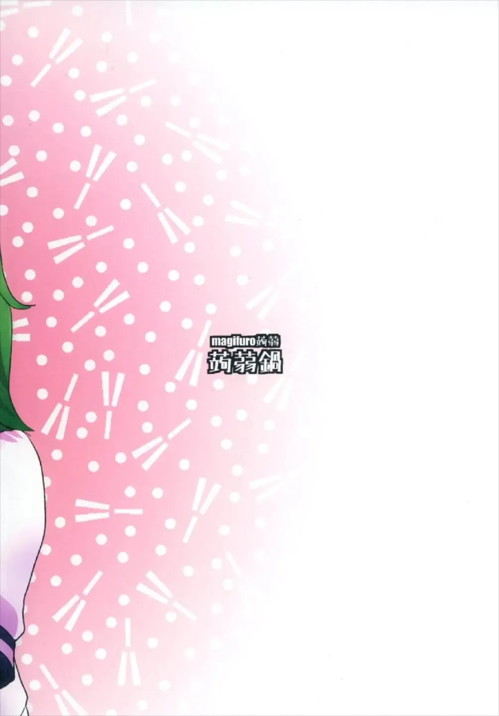 [Magifuro Konnyaku] Seme Seme JK Sanae-san Fhentai - Page 24