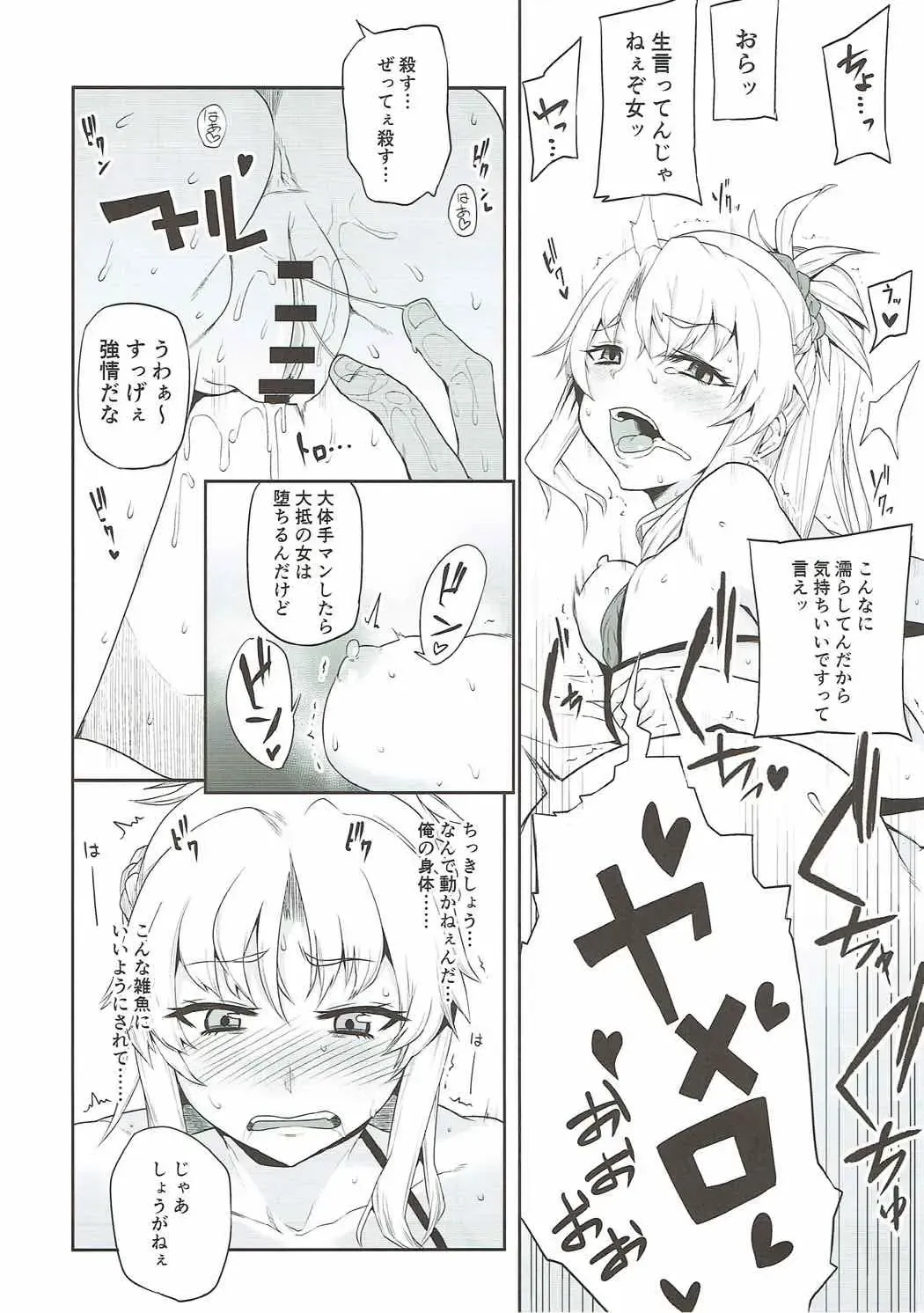 [Shimantogawa] Mo-san to Charao to Oil Massage to Fhentai - Page 11