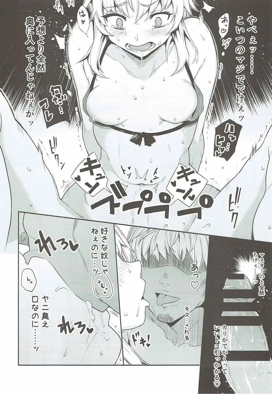 [Shimantogawa] Mo-san to Charao to Oil Massage to Fhentai - Page 15