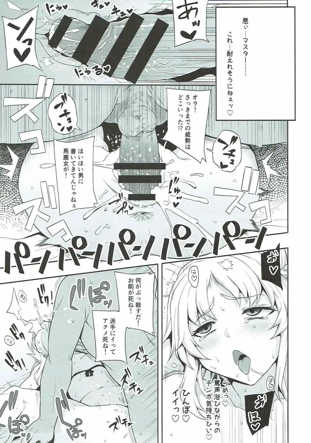 [Shimantogawa] Mo-san to Charao to Oil Massage to Fhentai - Page 16