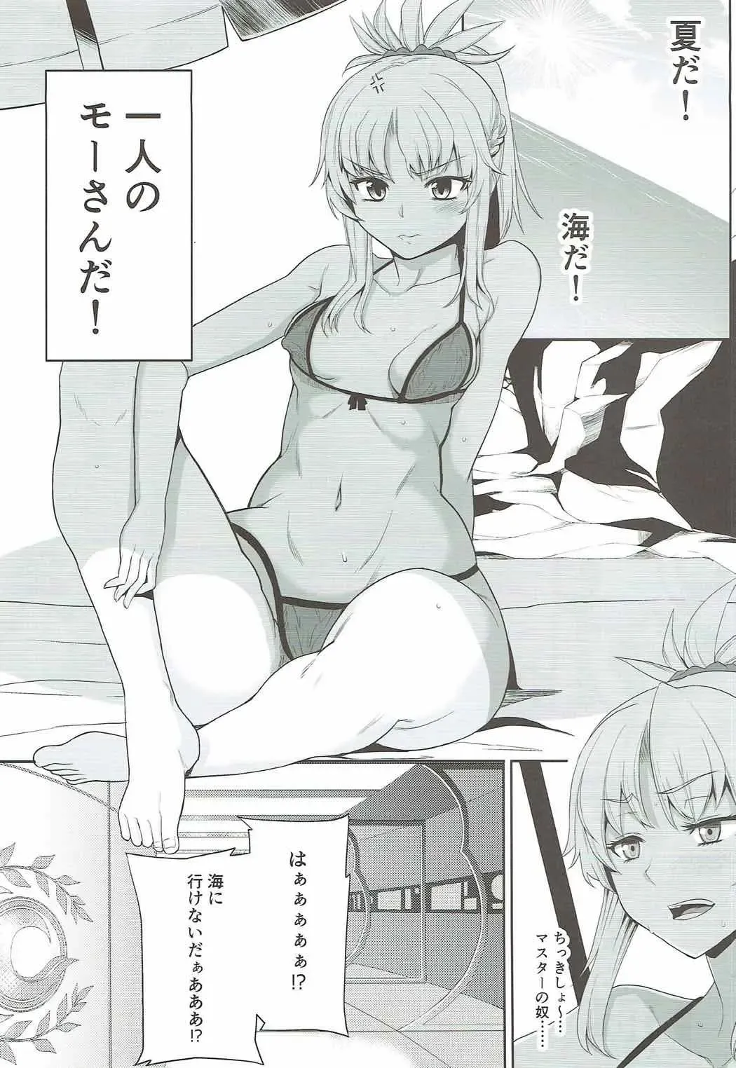 [Shimantogawa] Mo-san to Charao to Oil Massage to Fhentai - Page 3