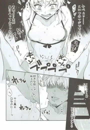 [Shimantogawa] Mo-san to Charao to Oil Massage to Fhentai - Page 15