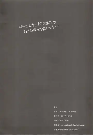 [Shimantogawa] Mo-san to Charao to Oil Massage to Fhentai - Page 21