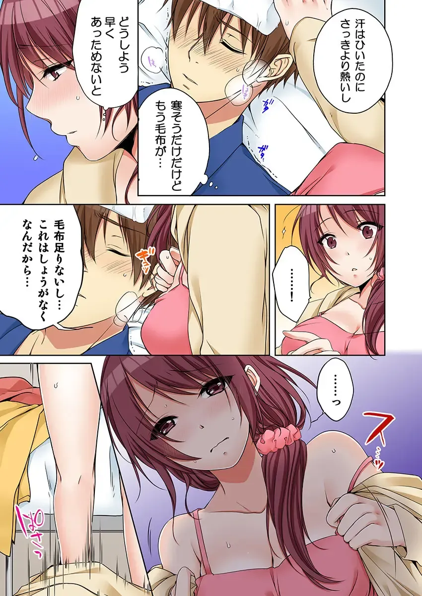 [Kouno Aya] Aneki (Deisuichuu) to... H Shichaimashita. Fhentai - Page 13