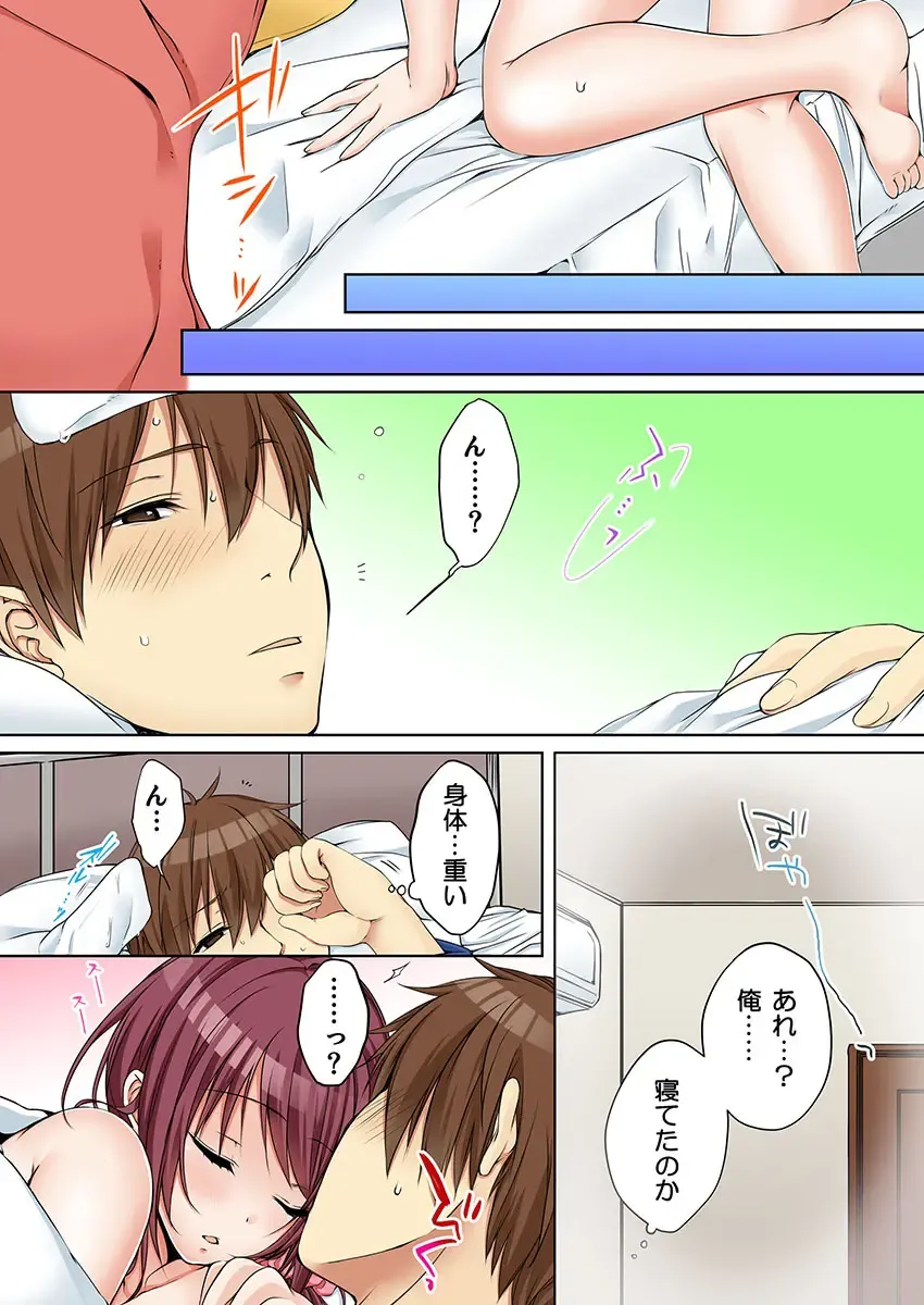 [Kouno Aya] Aneki (Deisuichuu) to... H Shichaimashita. Fhentai - Page 14