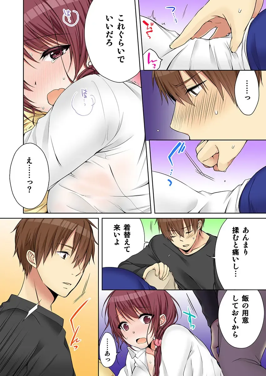 [Kouno Aya] Aneki (Deisuichuu) to... H Shichaimashita. Fhentai - Page 38