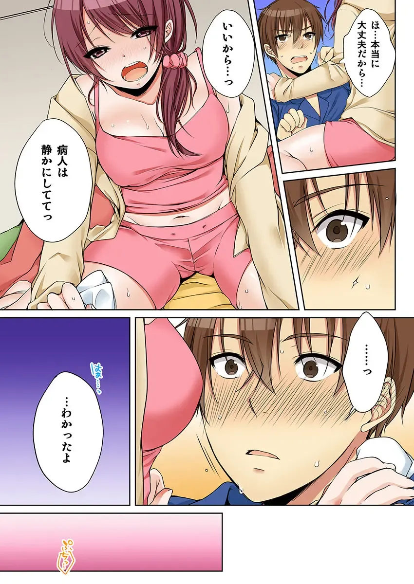 [Kouno Aya] Aneki (Deisuichuu) to... H Shichaimashita. Fhentai - Page 7