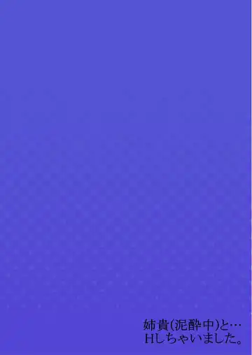 [Kouno Aya] Aneki (Deisuichuu) to... H Shichaimashita. Fhentai - Page 27