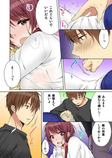 [Kouno Aya] Aneki (Deisuichuu) to... H Shichaimashita. Fhentai - Page 38