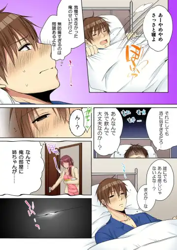 [Kouno Aya] Aneki (Deisuichuu) to... H Shichaimashita. Fhentai - Page 4