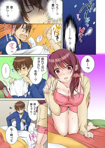 [Kouno Aya] Aneki (Deisuichuu) to... H Shichaimashita. Fhentai - Page 5