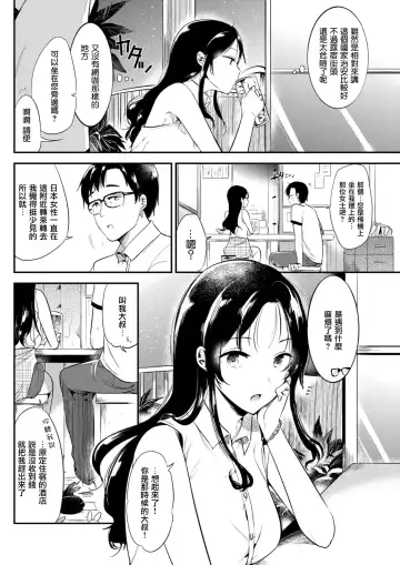 [Momoko] Welcome to the Rabbit-Paradise♡ Fhentai - Page 5