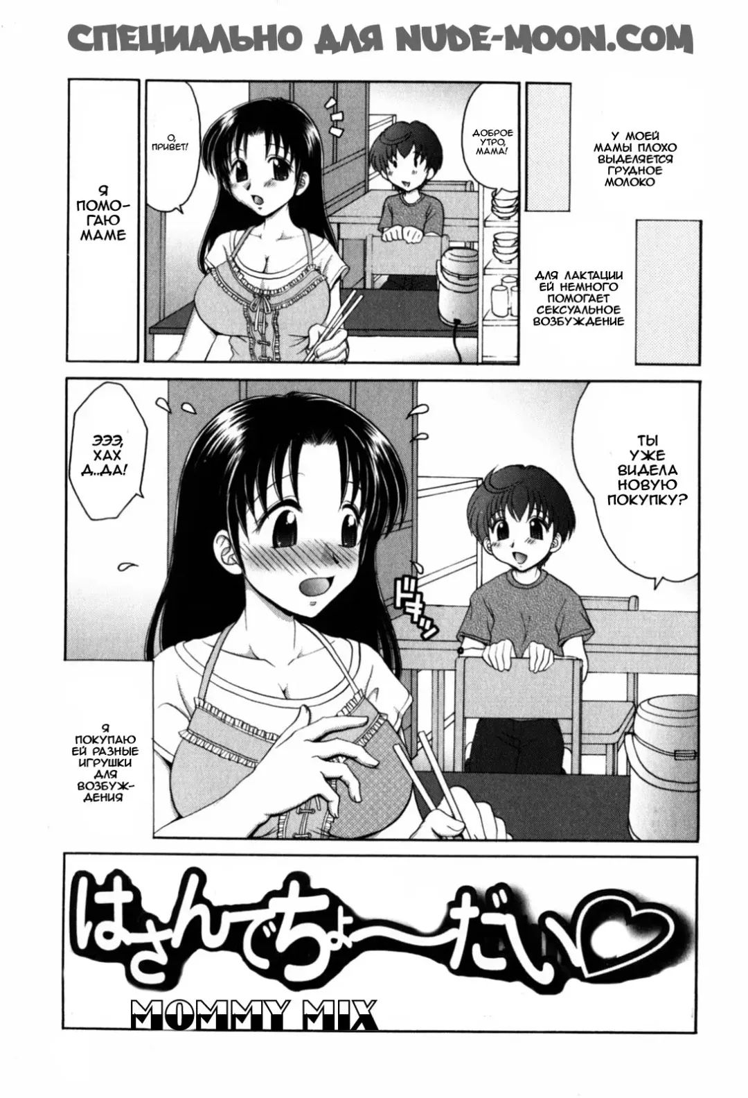[Yamazaki Umetarou] Hasande Choudai Fhentai - Page 1