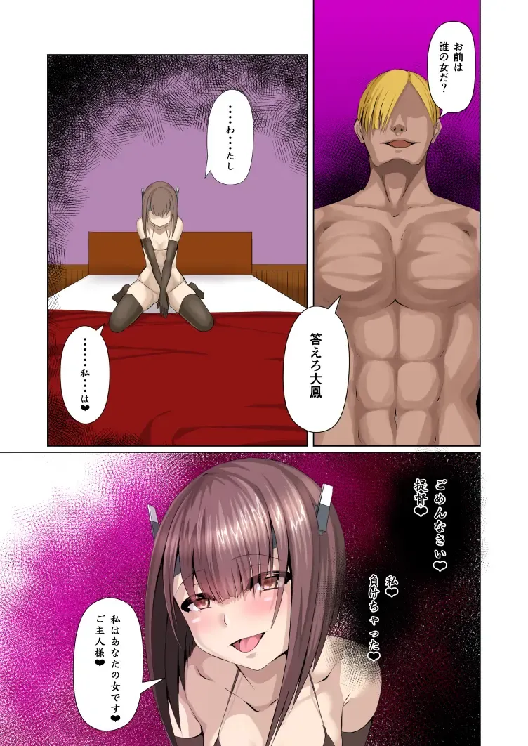 [Eggplantex] Koiyoku Sennou Choukyou Part 1-4 Fhentai - Page 32