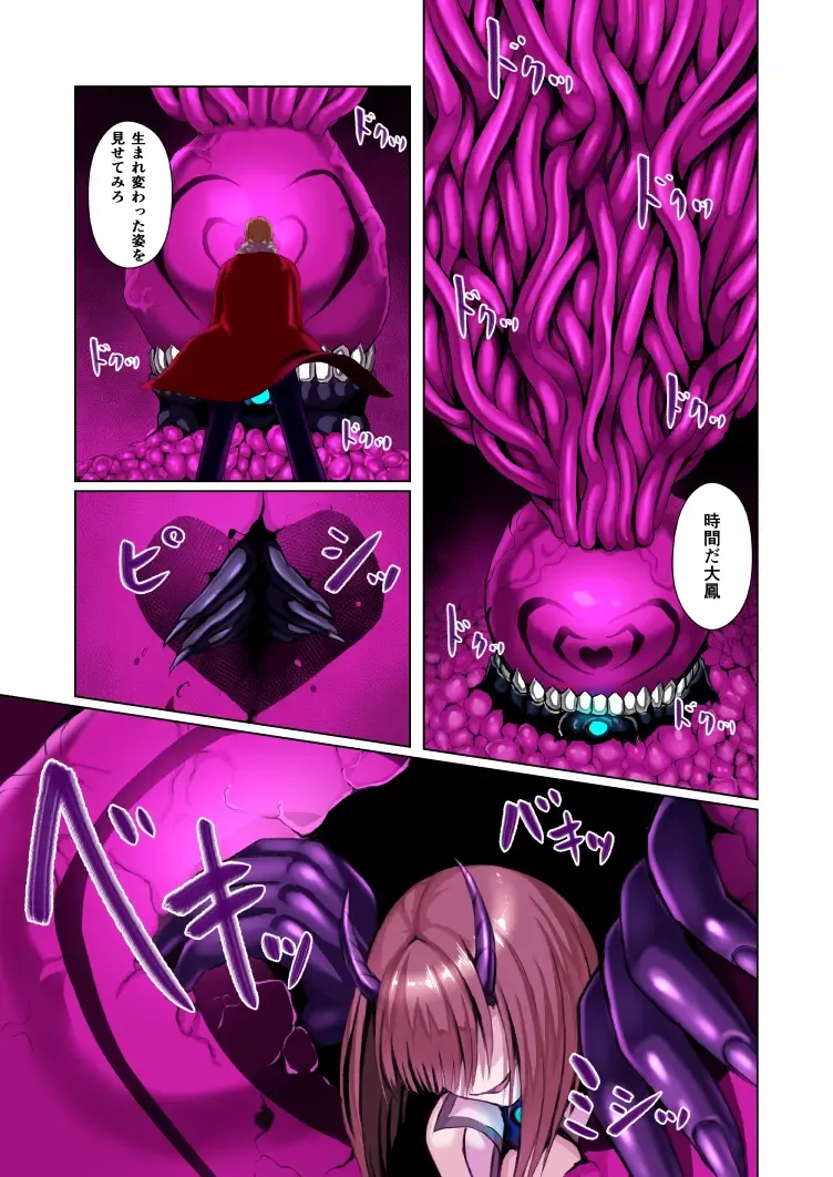 [Eggplantex] Koiyoku Sennou Choukyou Part 1-4 Fhentai - Page 38