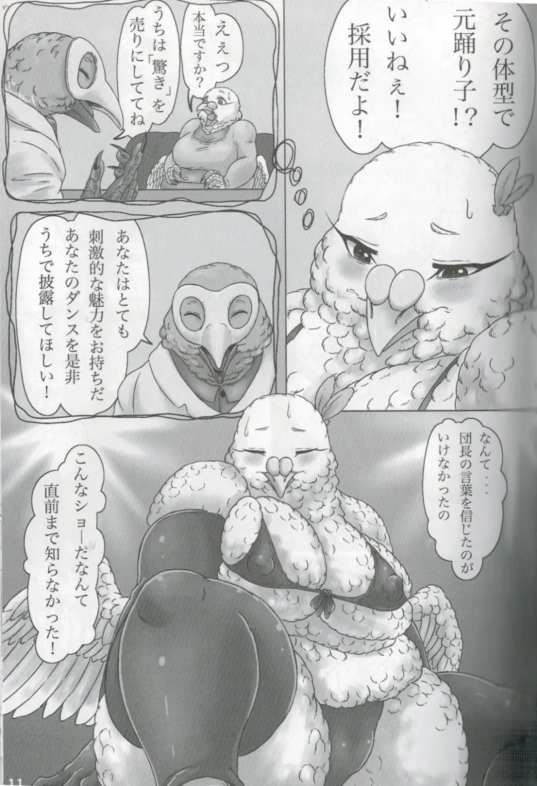 [Bubonic] Hato Oku-sama no Late Show Fhentai - Page 10