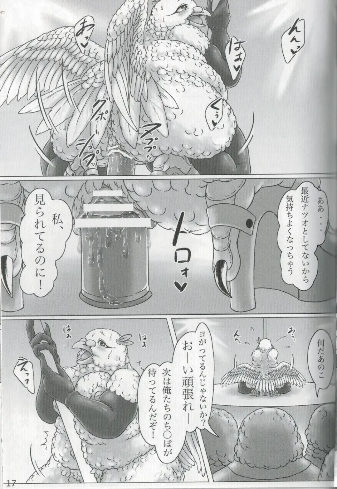 [Bubonic] Hato Oku-sama no Late Show Fhentai - Page 16