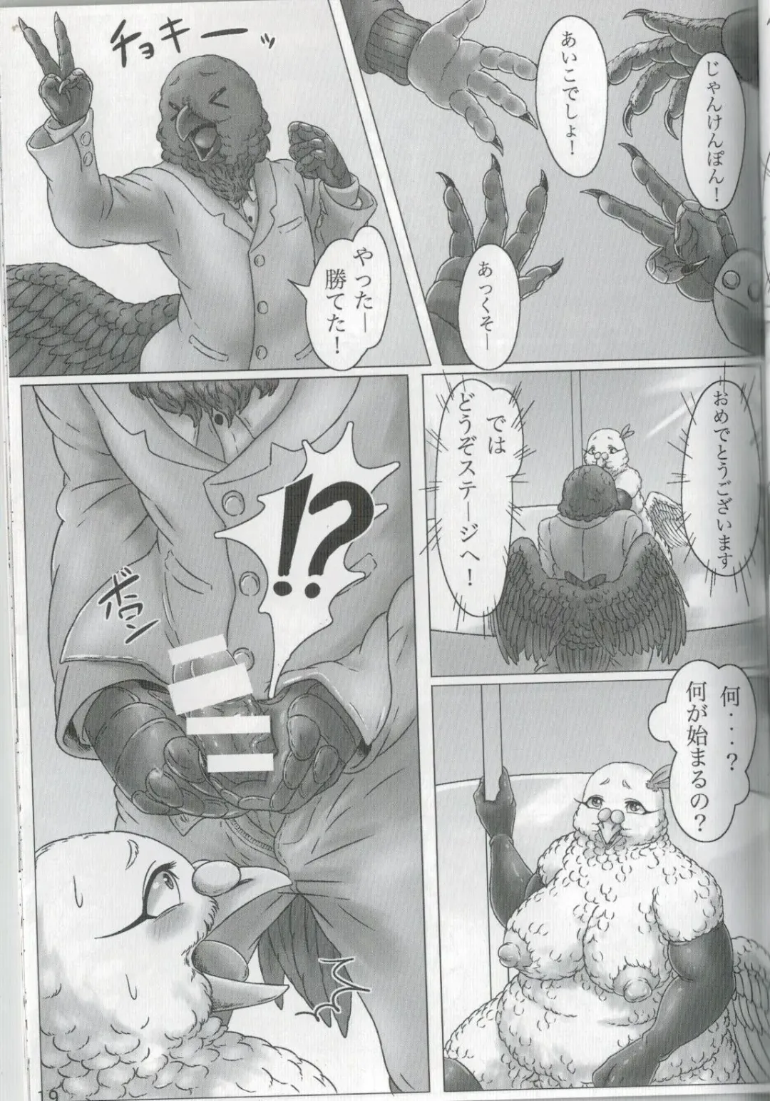 [Bubonic] Hato Oku-sama no Late Show Fhentai - Page 18