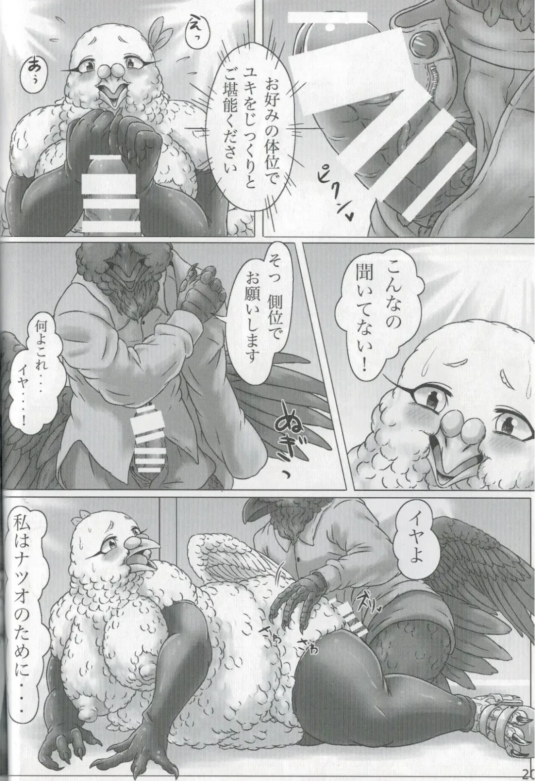 [Bubonic] Hato Oku-sama no Late Show Fhentai - Page 19