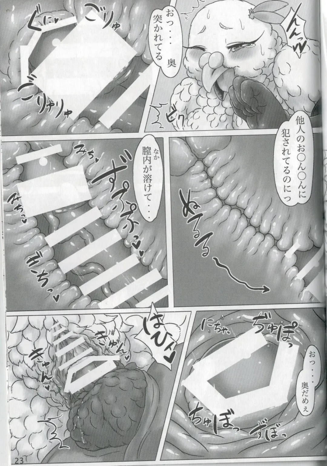 [Bubonic] Hato Oku-sama no Late Show Fhentai - Page 22