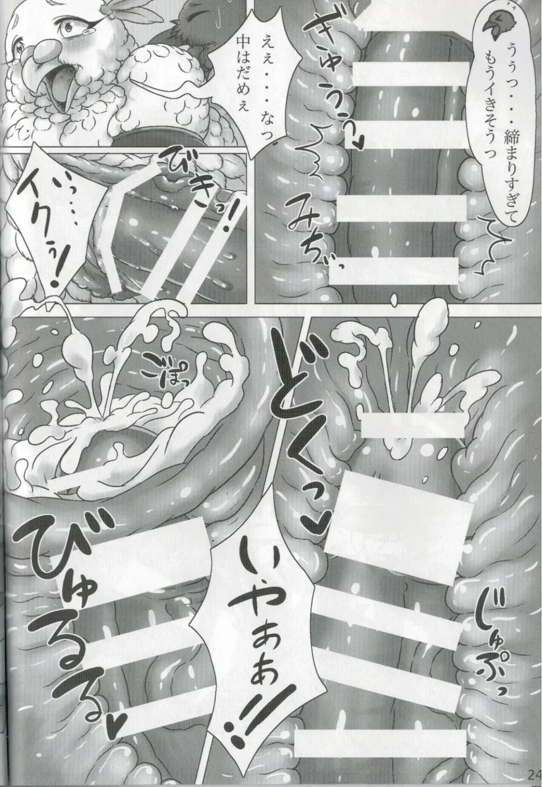 [Bubonic] Hato Oku-sama no Late Show Fhentai - Page 23