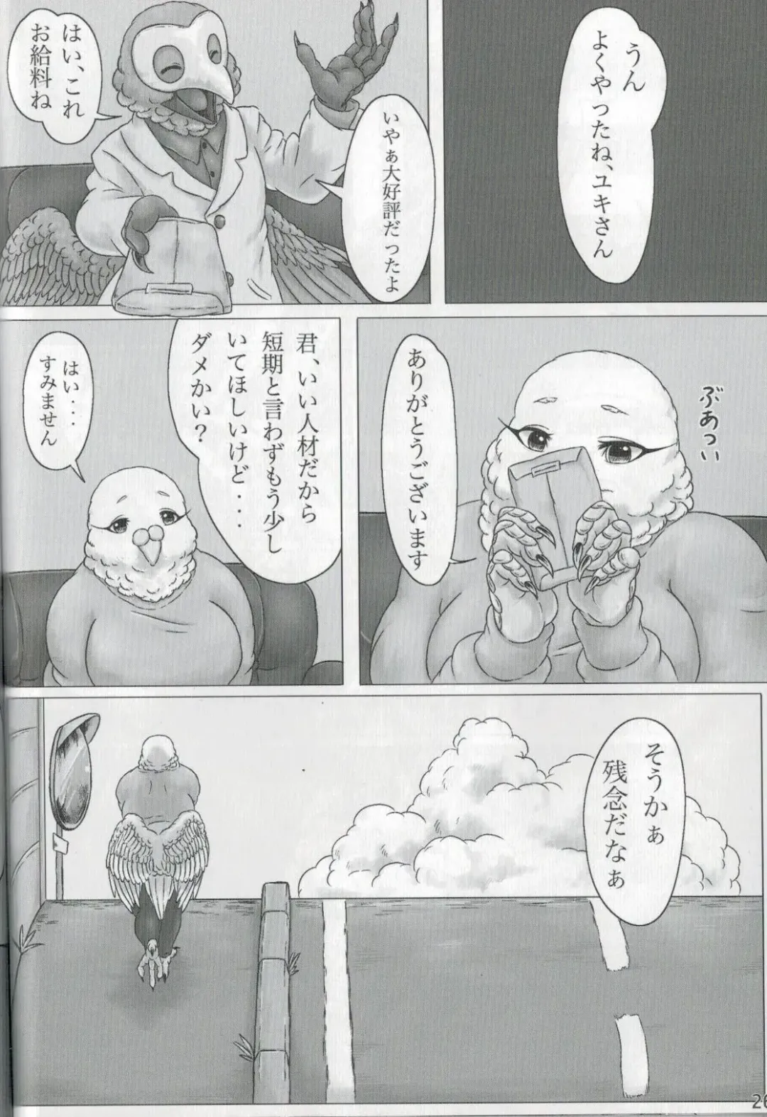 [Bubonic] Hato Oku-sama no Late Show Fhentai - Page 25