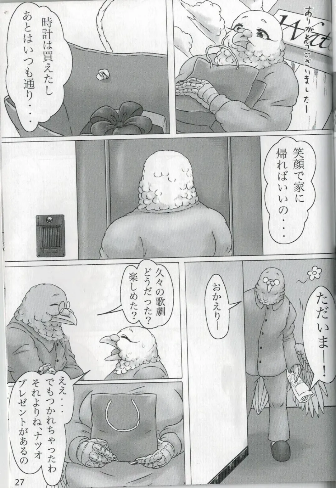 [Bubonic] Hato Oku-sama no Late Show Fhentai - Page 26