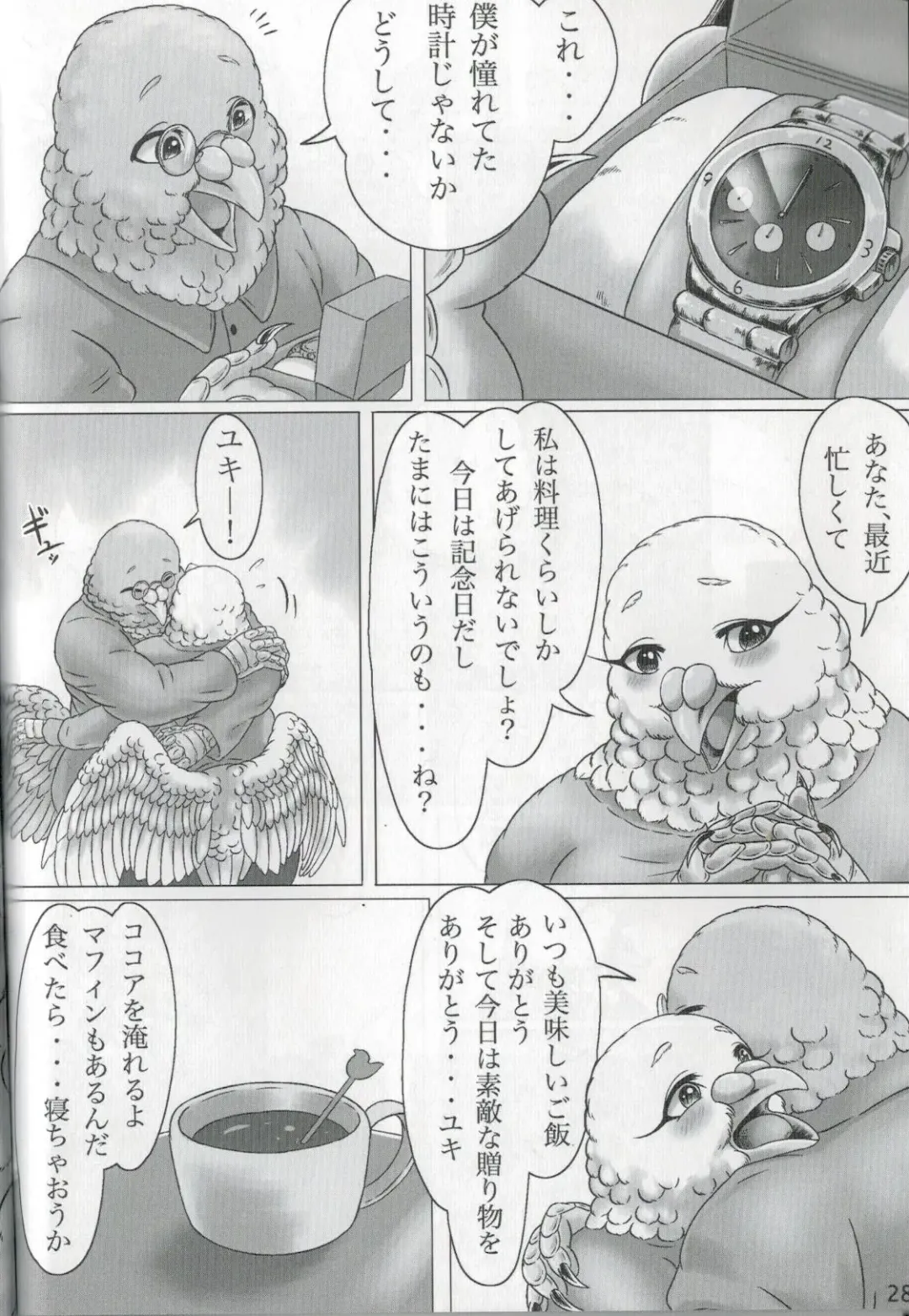 [Bubonic] Hato Oku-sama no Late Show Fhentai - Page 27