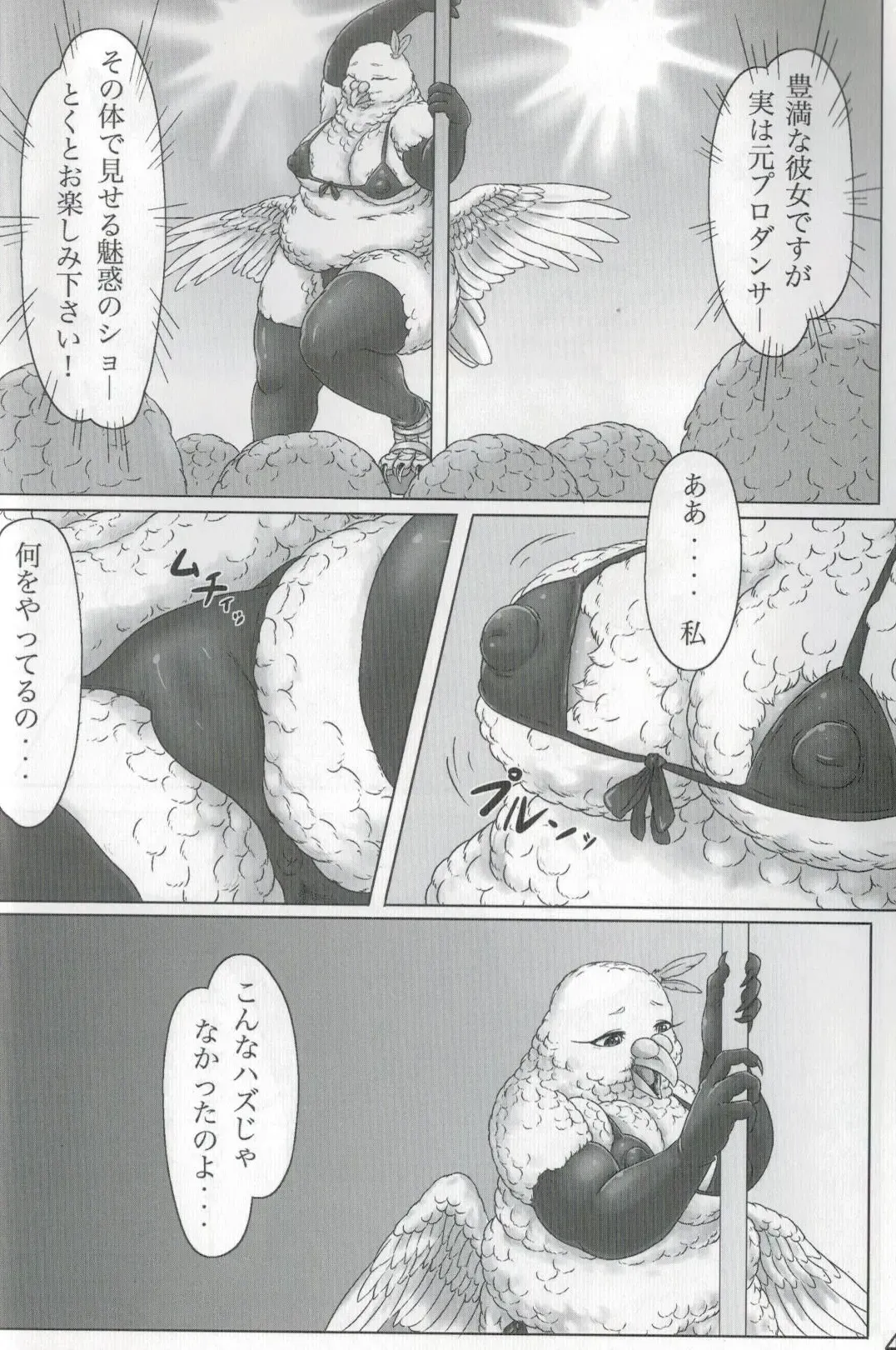 [Bubonic] Hato Oku-sama no Late Show Fhentai - Page 3