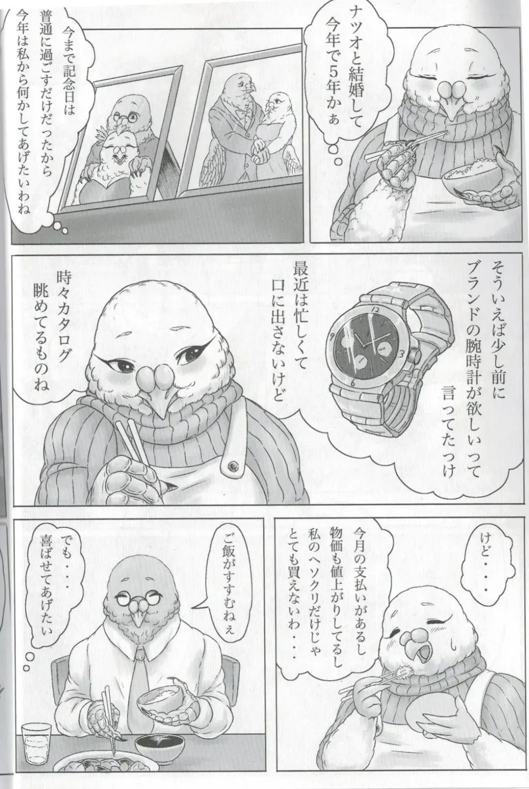 [Bubonic] Hato Oku-sama no Late Show Fhentai - Page 5