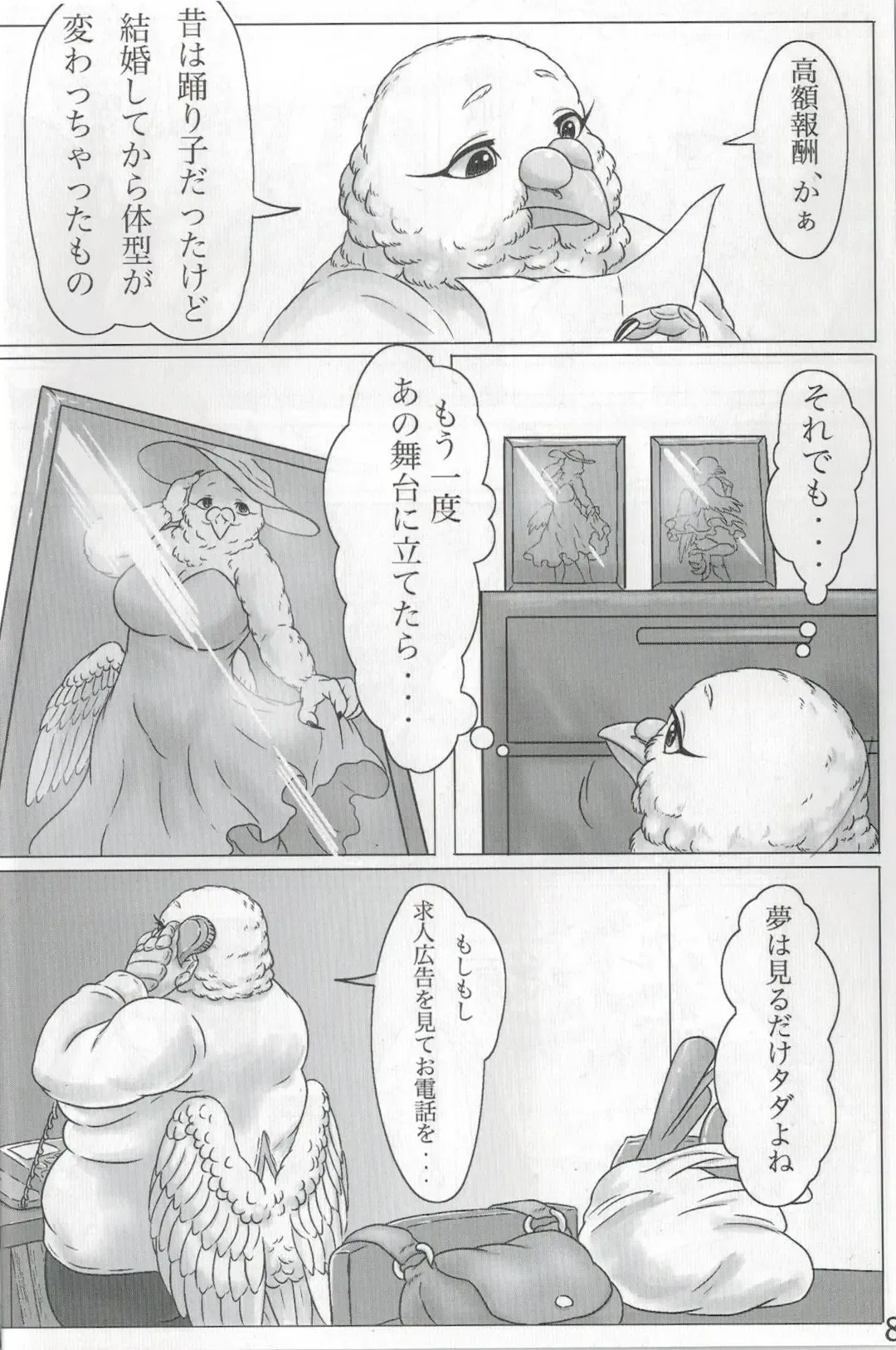 [Bubonic] Hato Oku-sama no Late Show Fhentai - Page 7