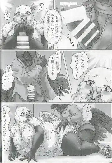 [Bubonic] Hato Oku-sama no Late Show Fhentai - Page 19