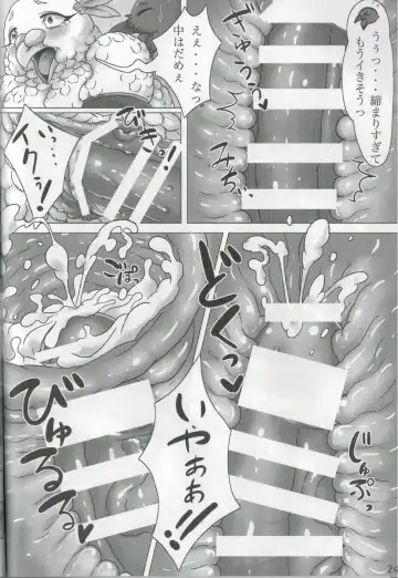 [Bubonic] Hato Oku-sama no Late Show Fhentai - Page 23