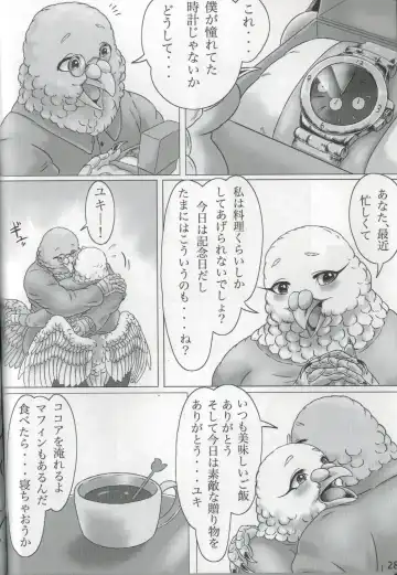 [Bubonic] Hato Oku-sama no Late Show Fhentai - Page 27